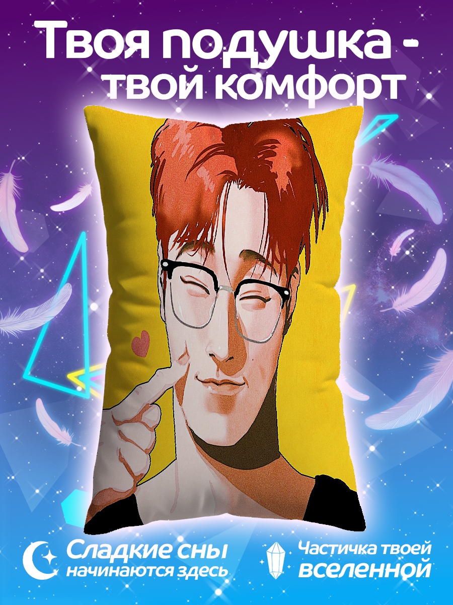 Подушка Парень в очках