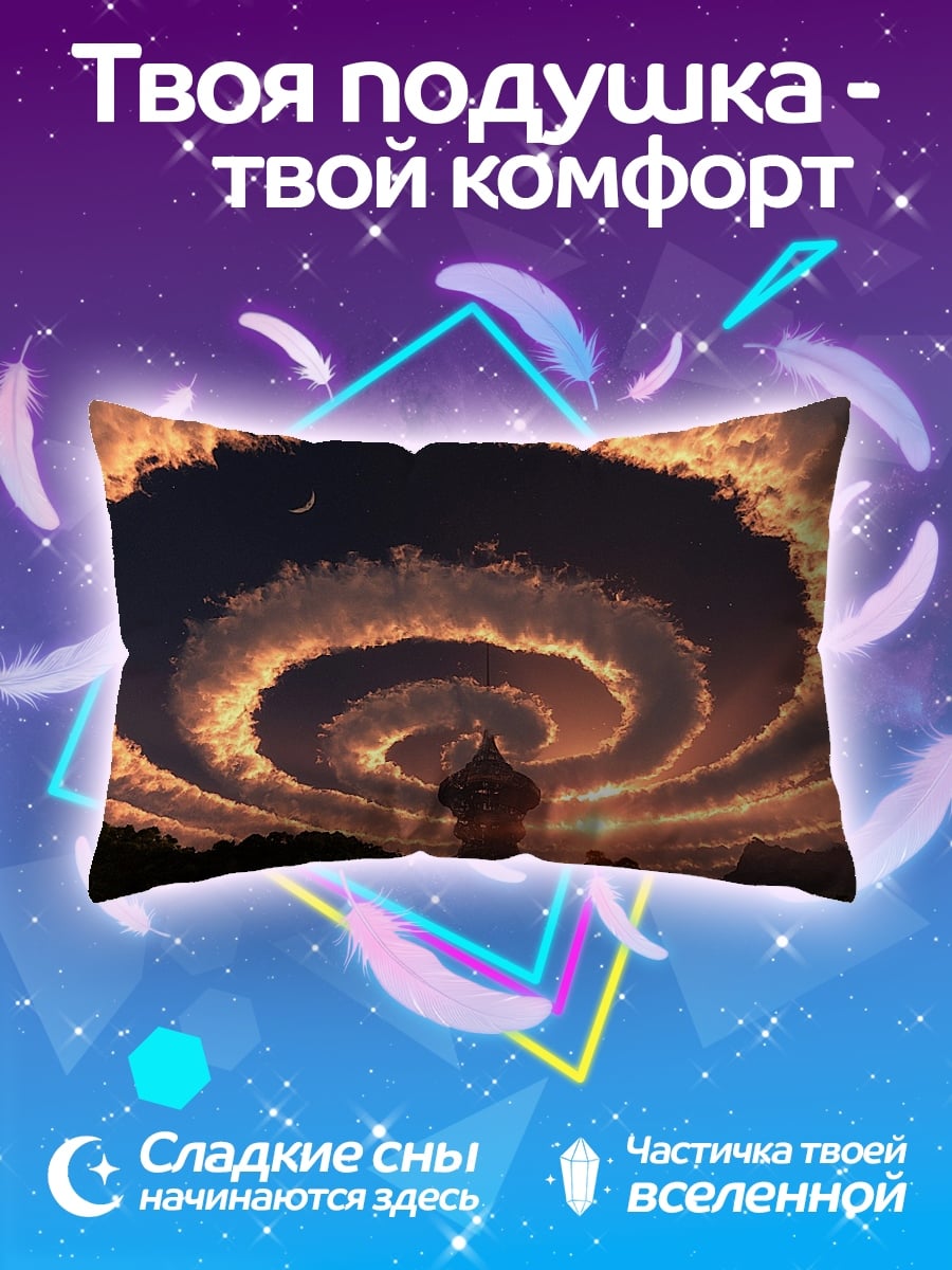Подушка спираль в небе