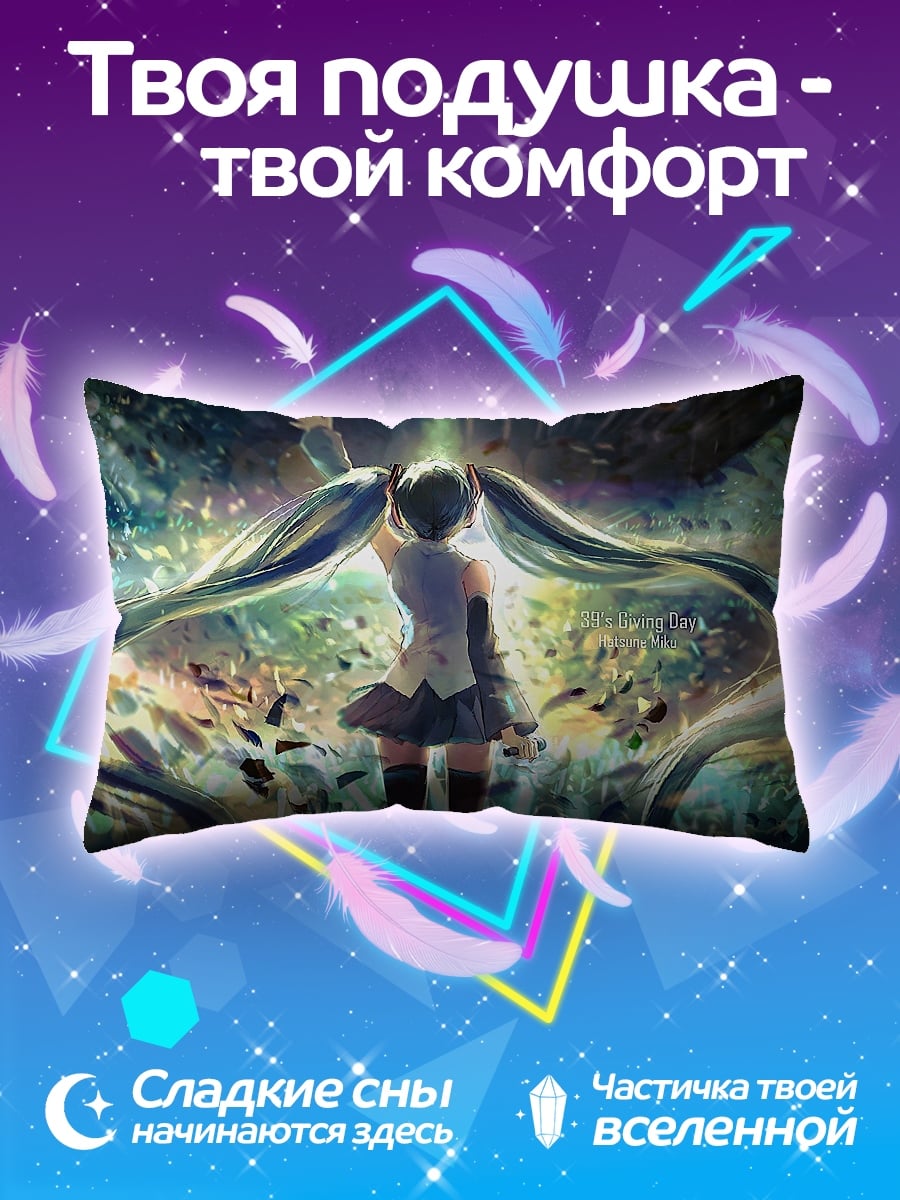 Подушка Мику Хацунэ