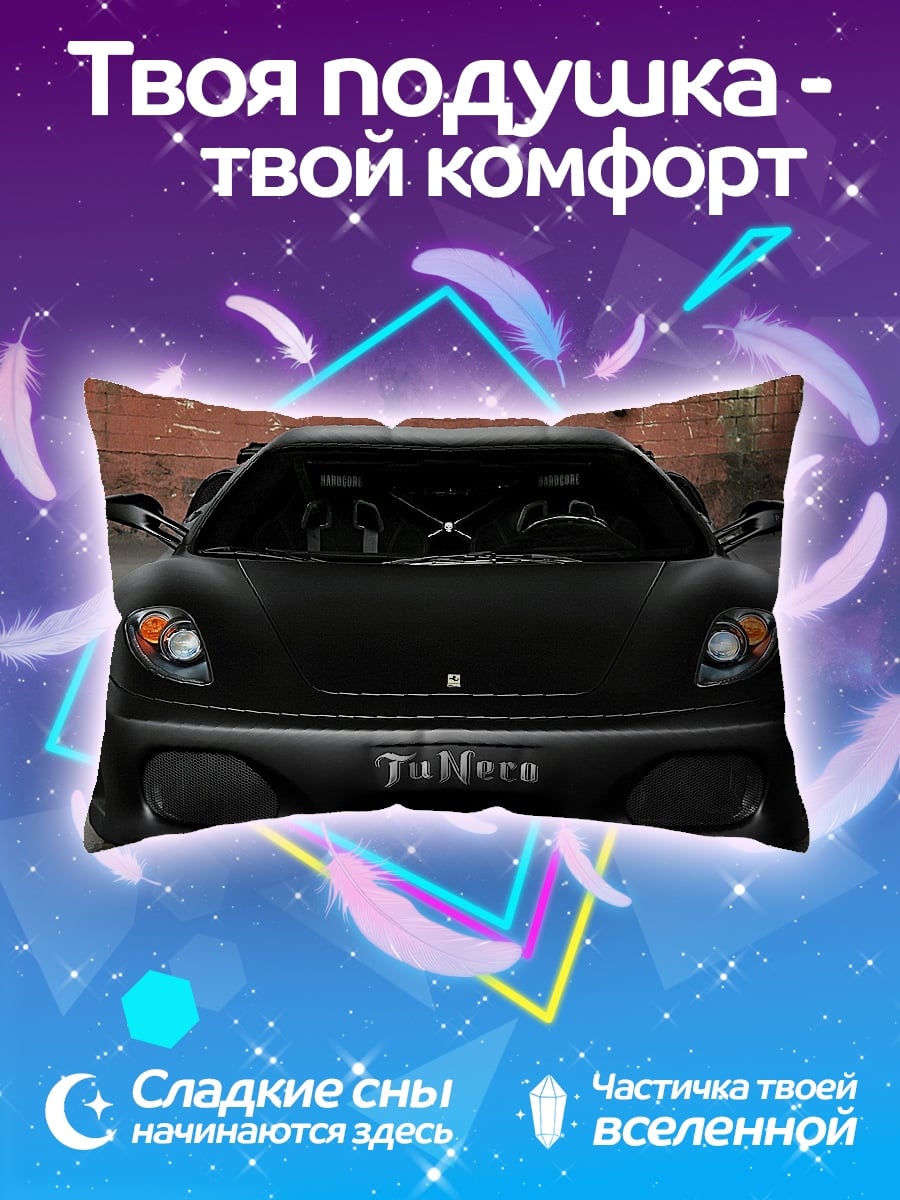 Подушка чёрный суперкар