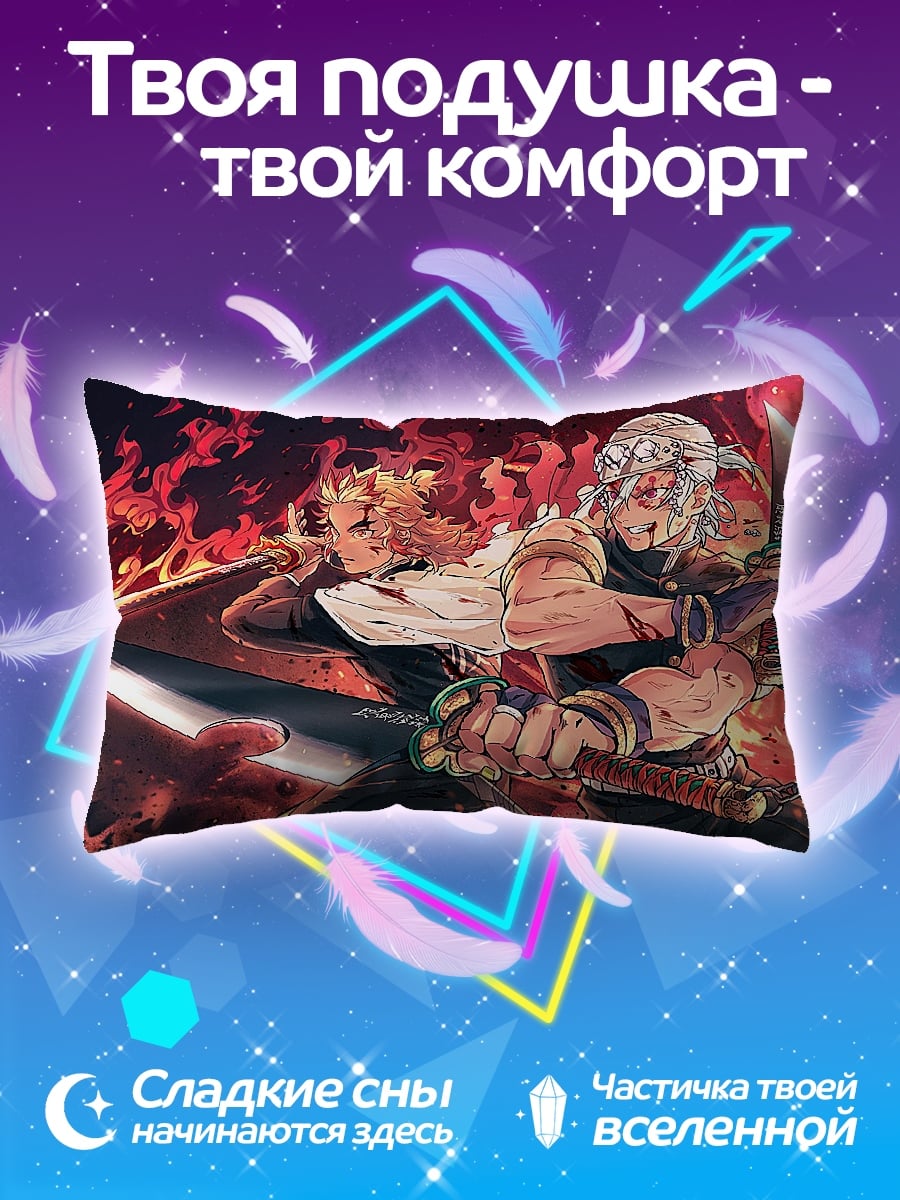 Подушка Аниме воины огня