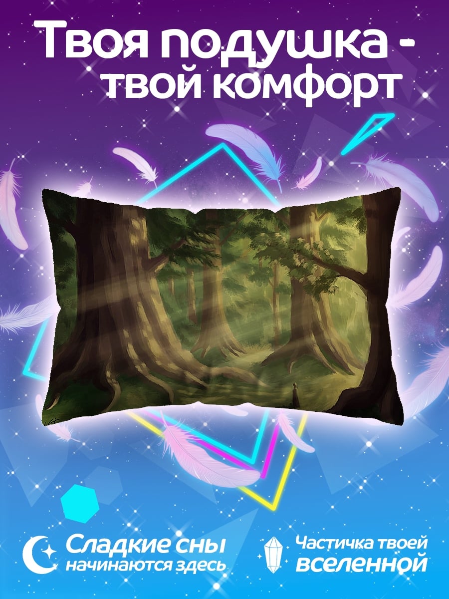 Подушка Солнечные лучи в лесу