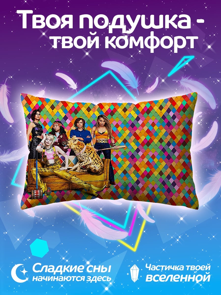 Подушка Девушки Харли Квинн