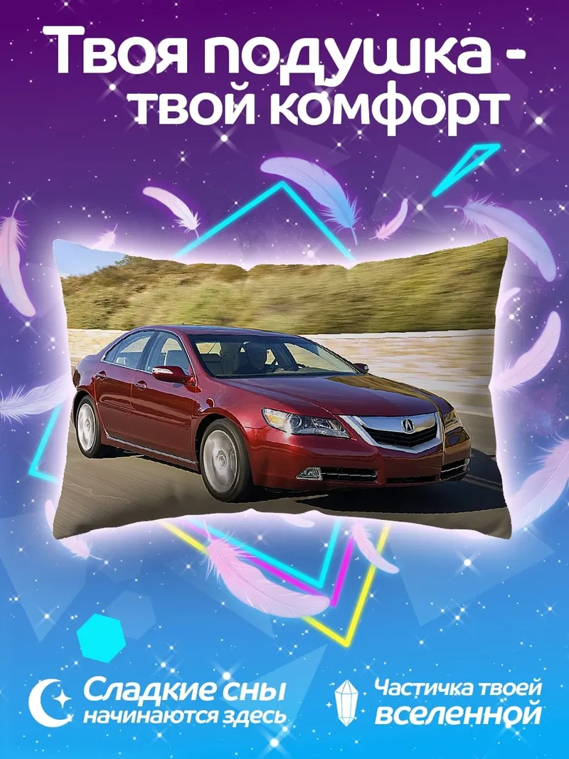 Подушка Красный седан на дороге