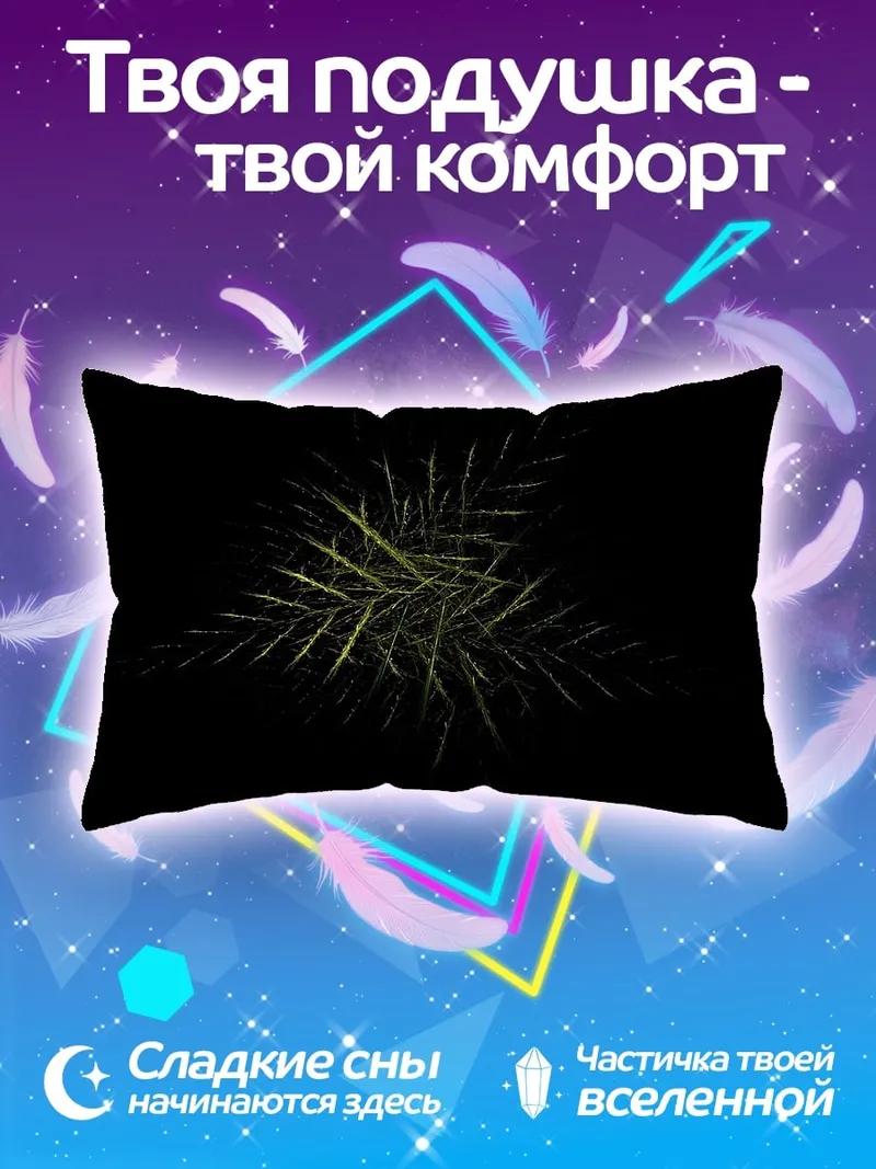 Подушка Желтые лучи на черном фоне