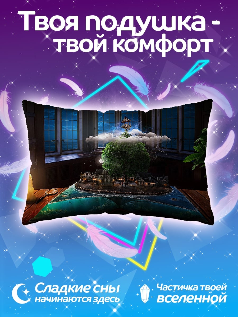 Подушка Миниатюрный Мир