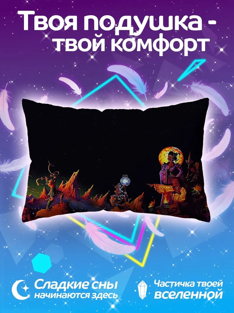 Подушка Демонический пейзаж