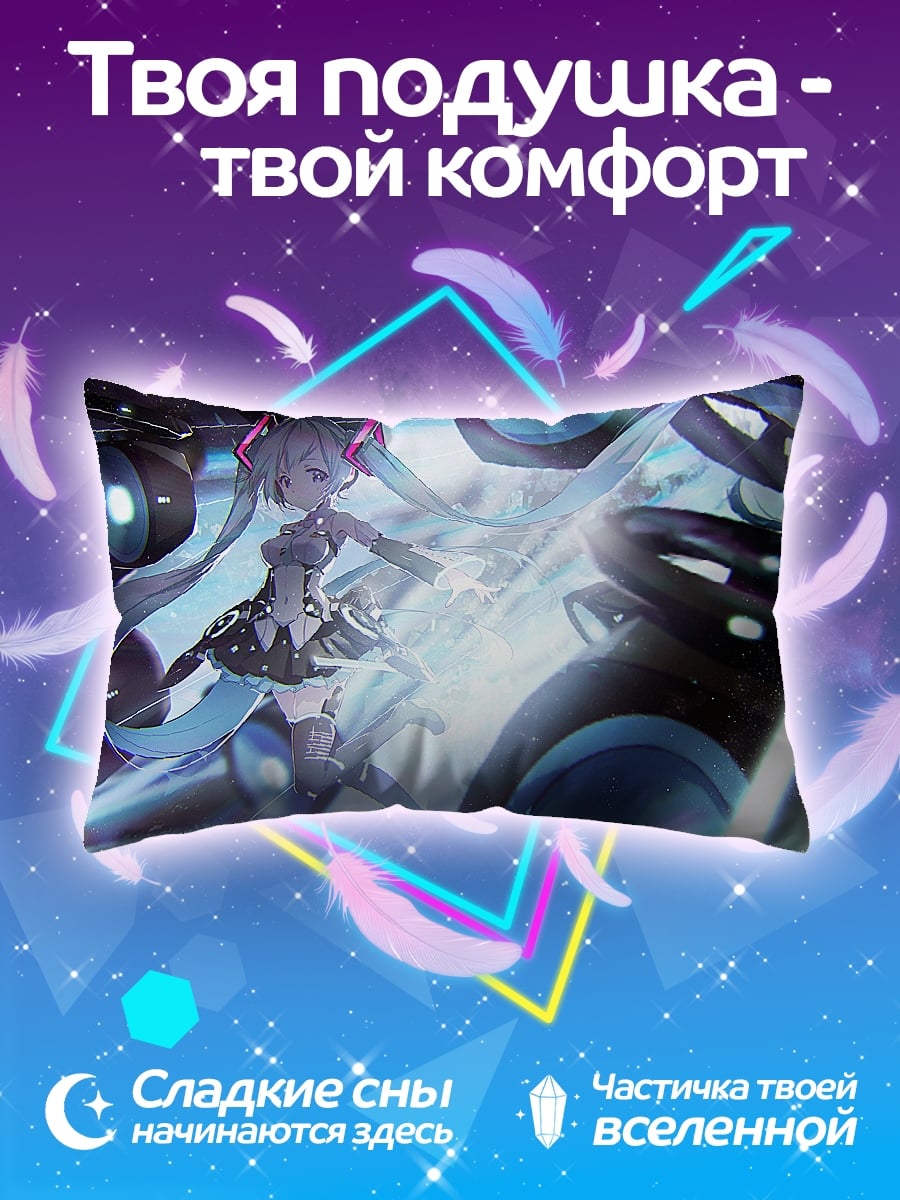 Подушка Виртуальная певица