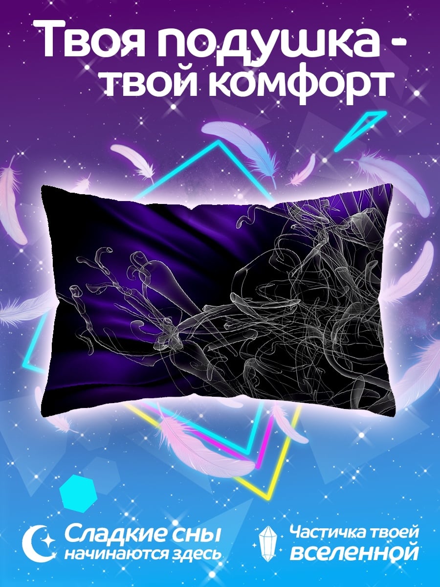 Подушка Фиолетовый дым