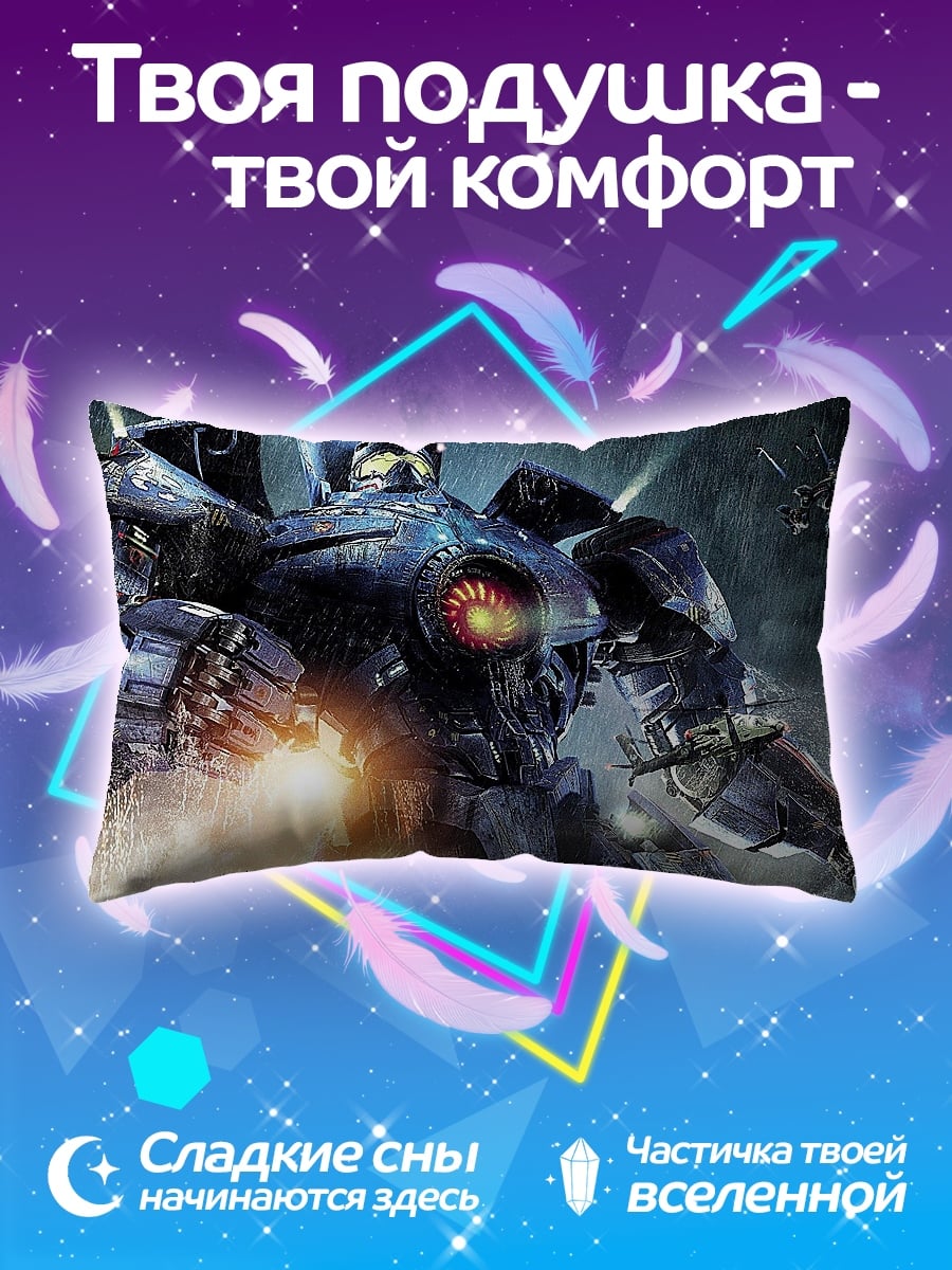 Подушка Гигантский робот Гаттер