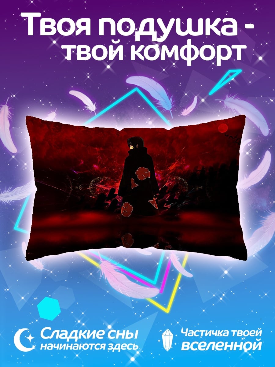 Подушка Акацуки Итачи Учиха