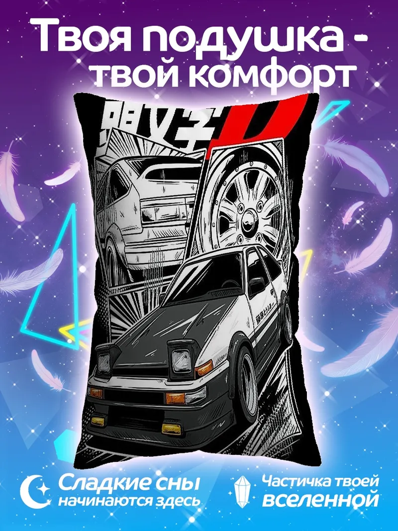 Подушка Initial D AE86