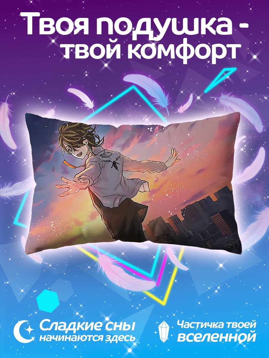 Подушка аниме парень в небе