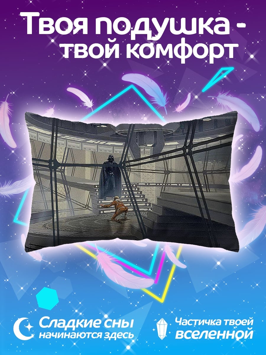 Подушка темный лорд и джедай