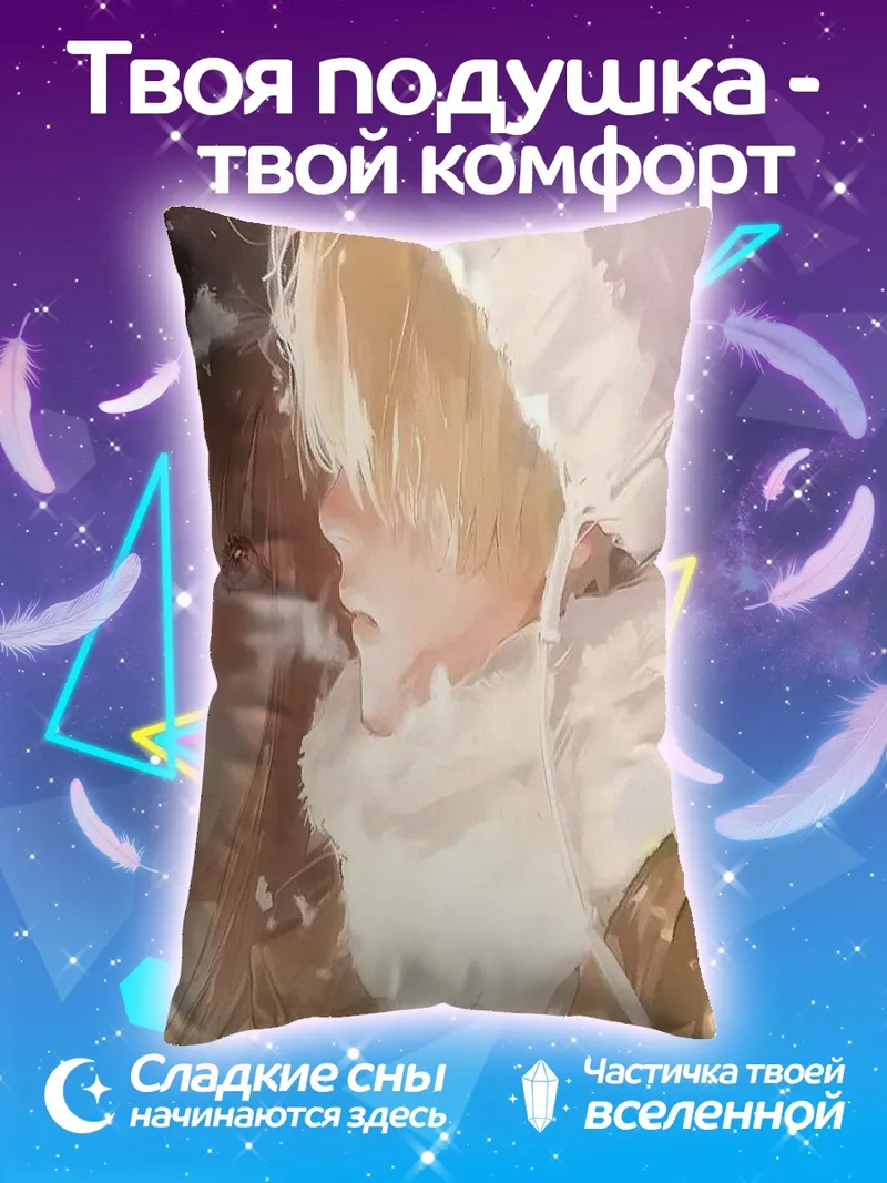Подушка Зимняя пара