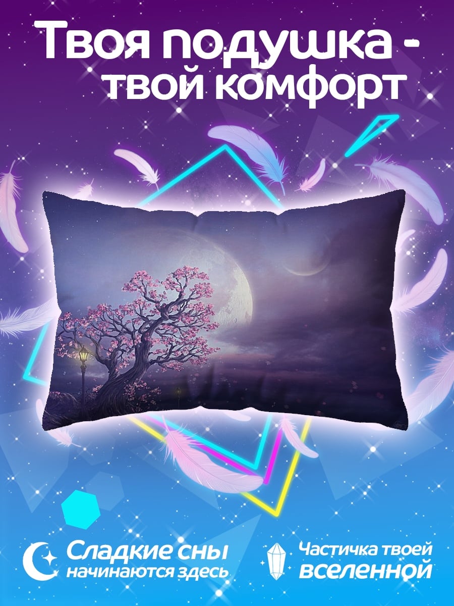 Подушка сакура под луной