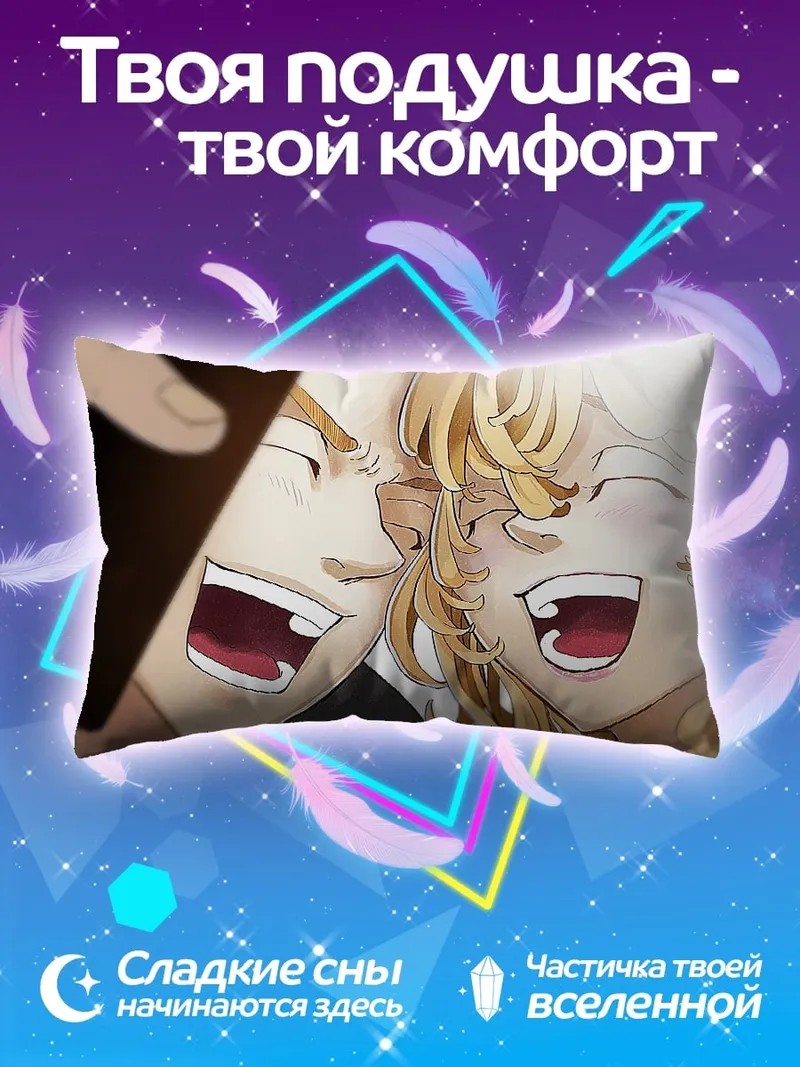 Подушка Смеющиеся аниме персонажи