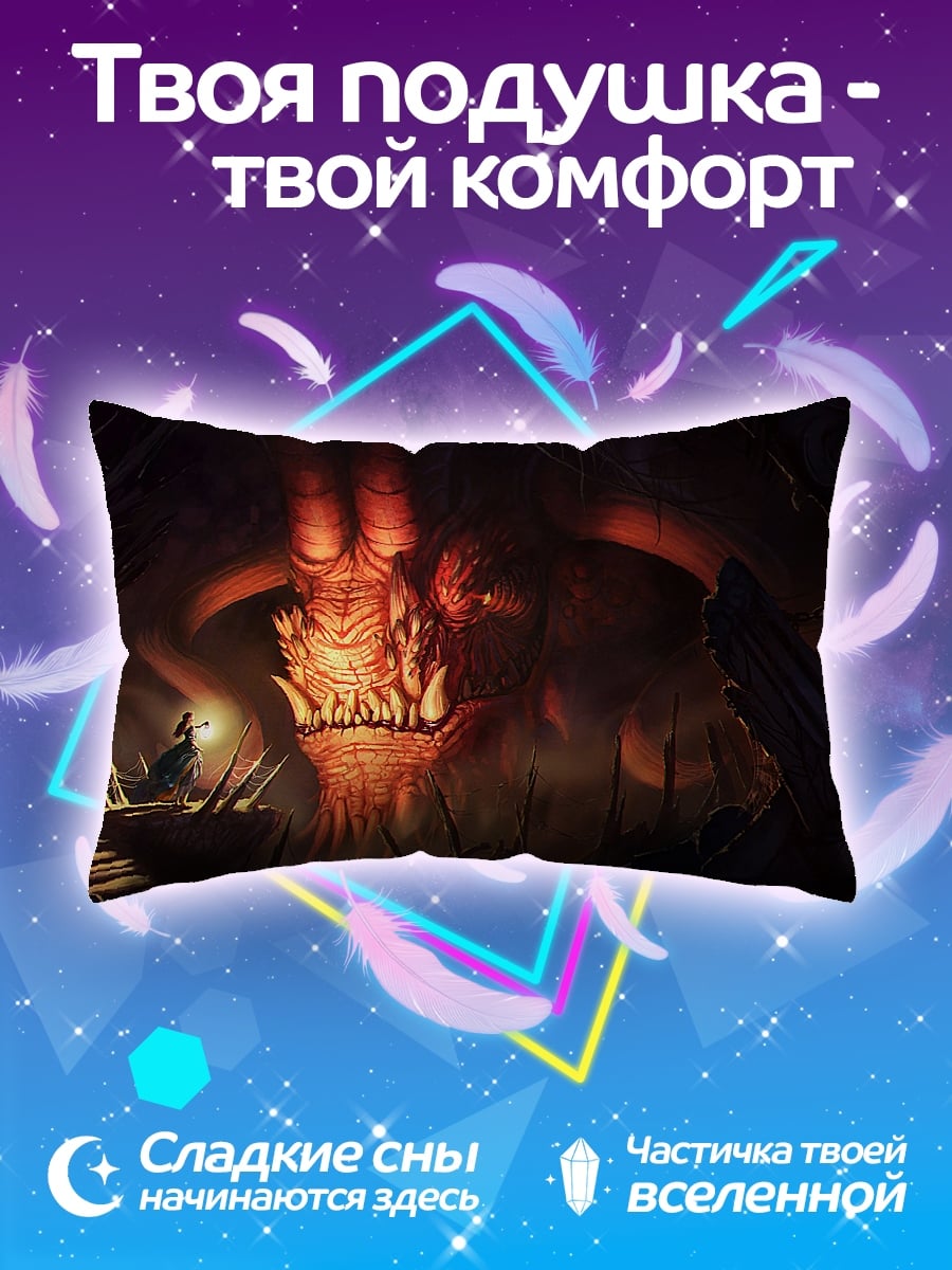 Подушка Дракон в пещере