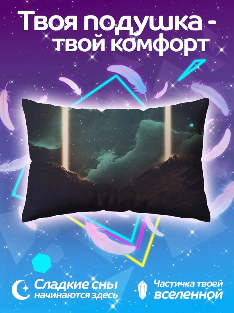 Подушка Неоновый портал в космосе