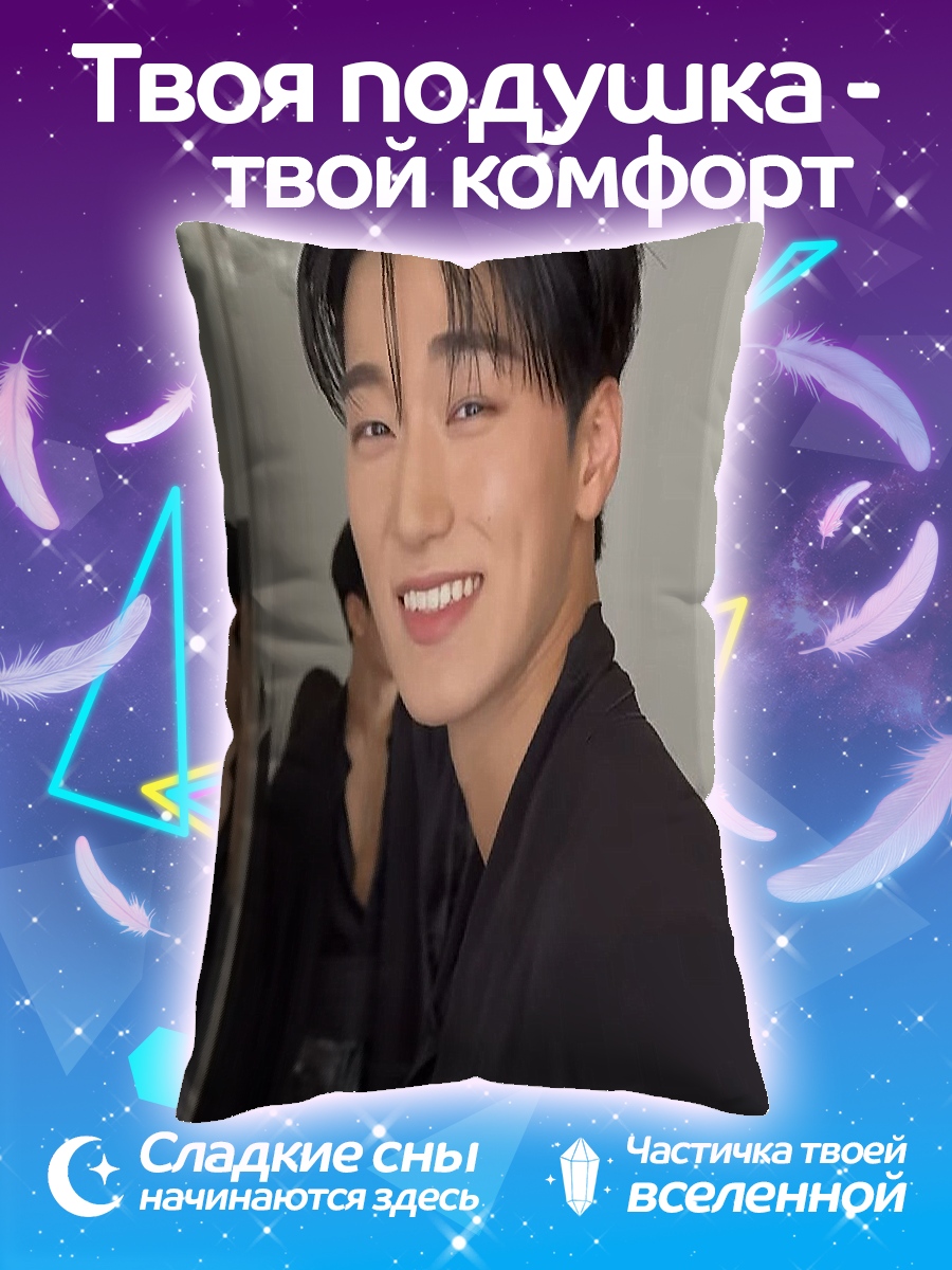 Подушка Счастливый кореец