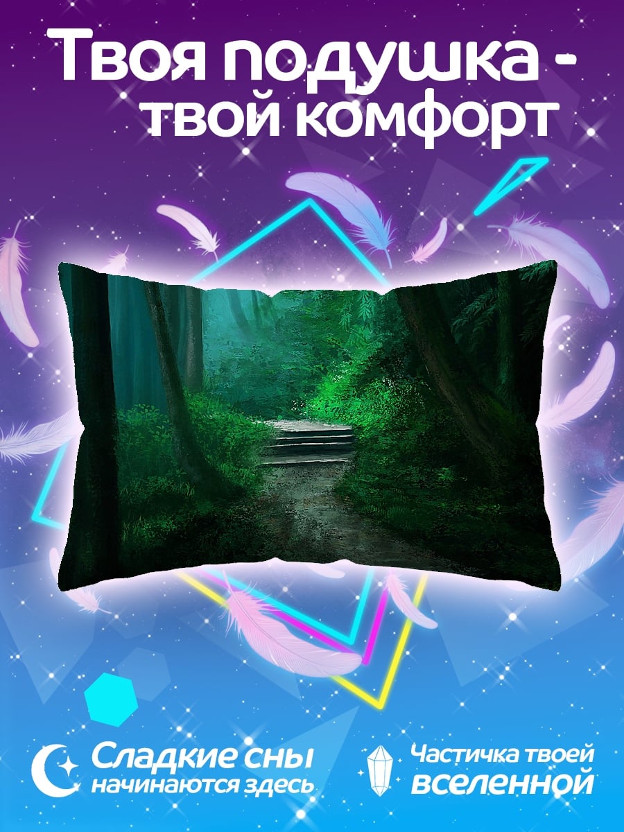 Подушка Лесная тропа