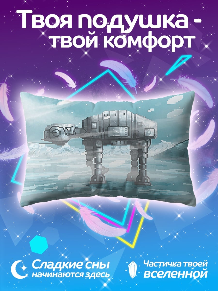 Подушка AT-AT в снегу