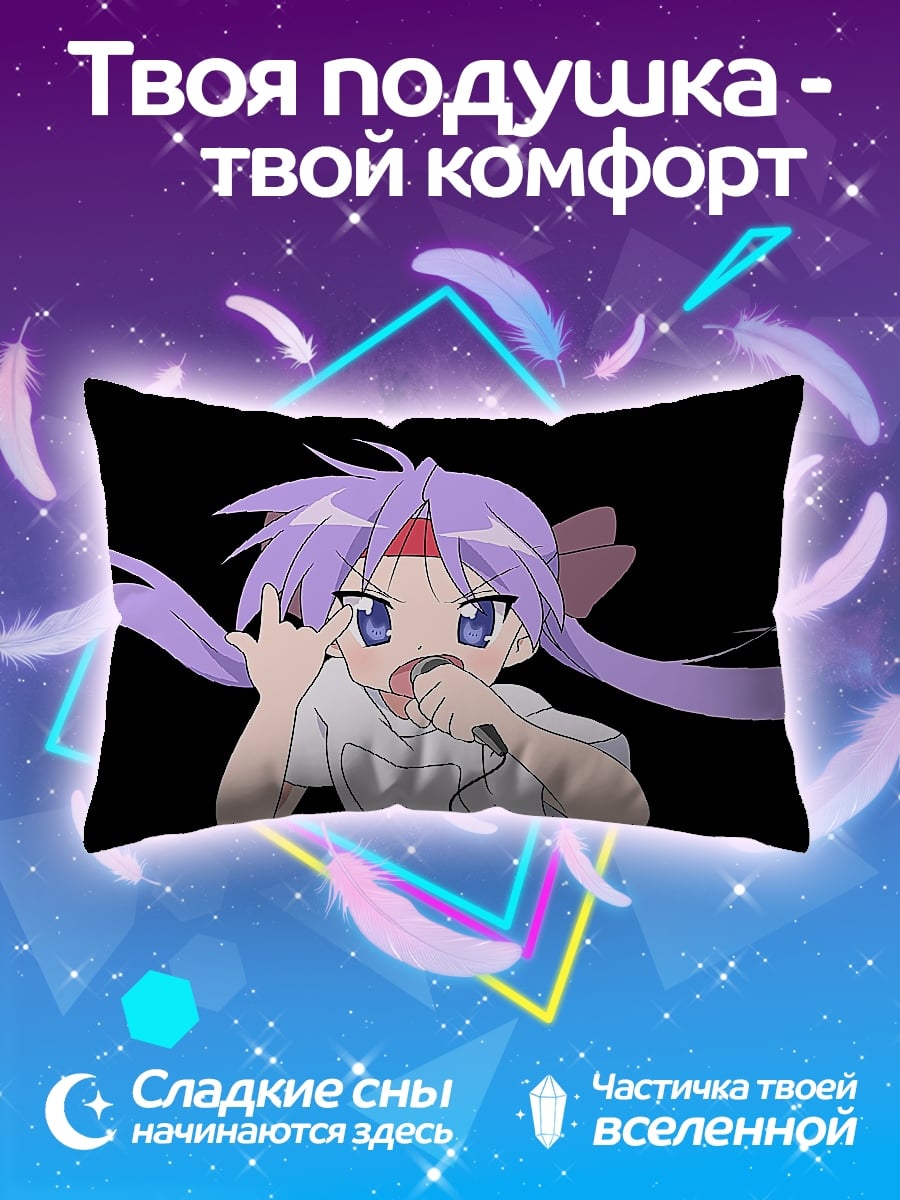 Подушка Поющая девочка
