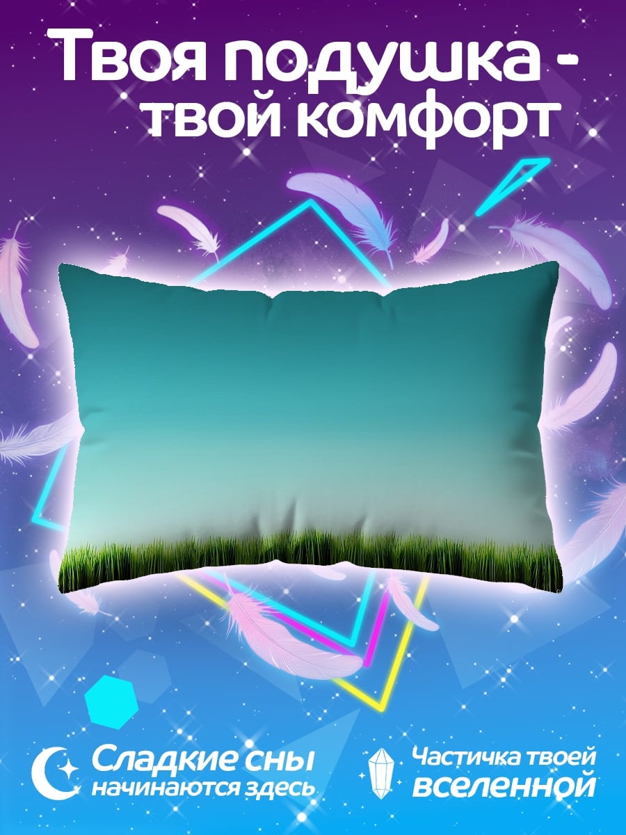 Подушка зеленая трава