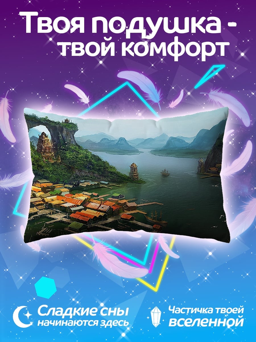 Подушка горная деревня
