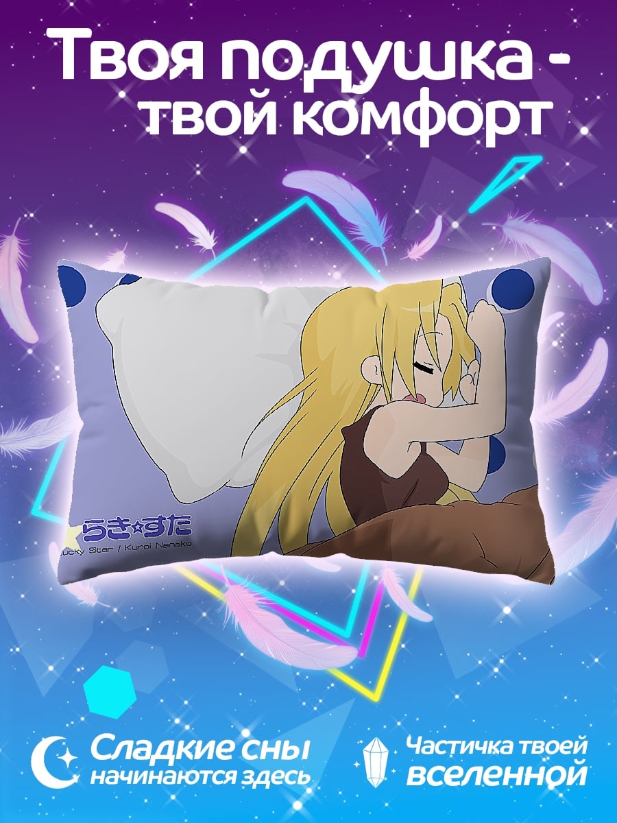 Подушка спящая девочка