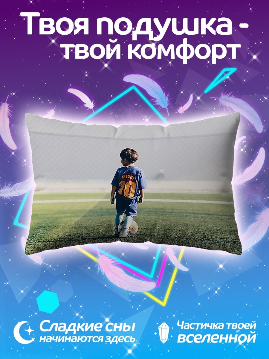 Подушка мальчик с мячом