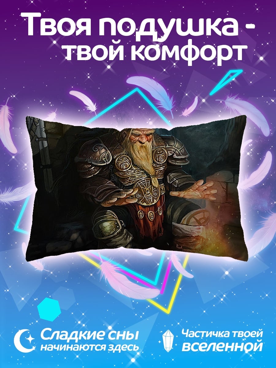 Подушка гном у огня