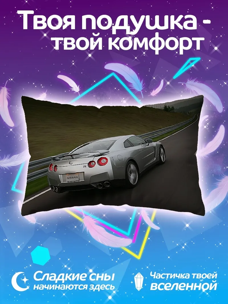 Подушка Серебристый спорткар на трассе