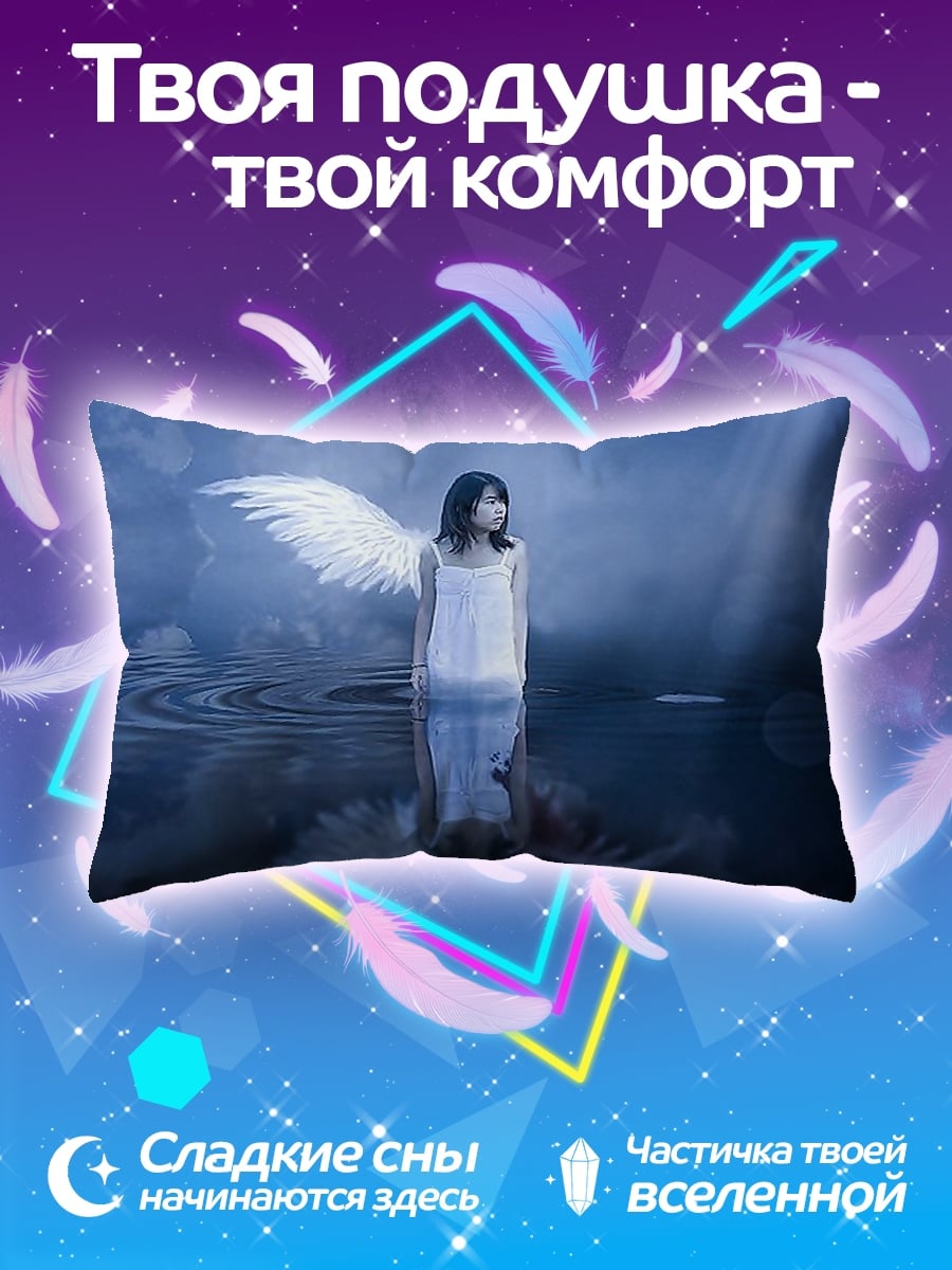 Подушка Ангел в воде