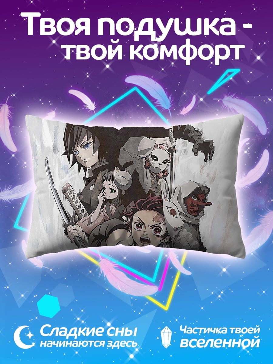 Подушка Демоны клинок