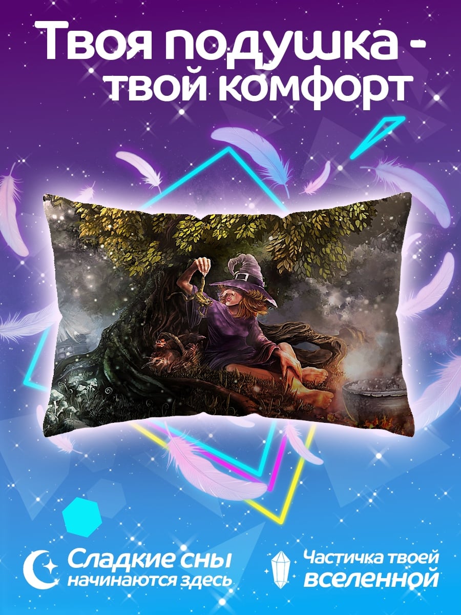 Подушка мышь-волшебница у котла