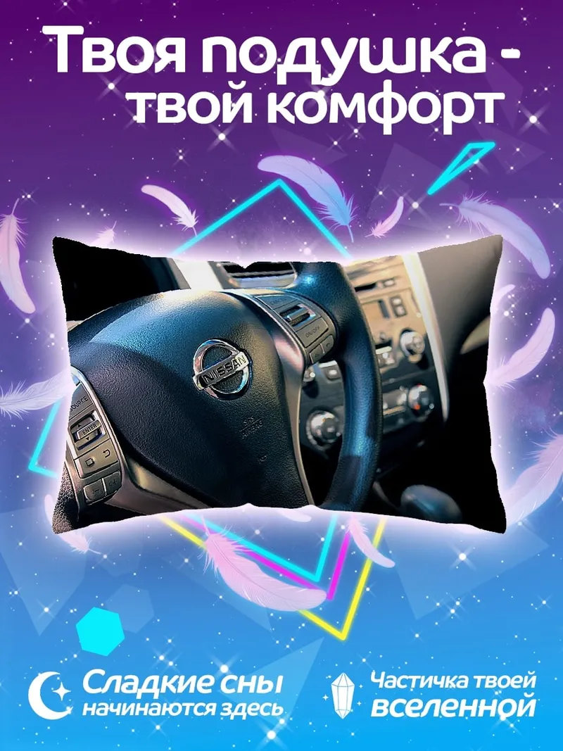 Подушка руль автомобиля Nissan