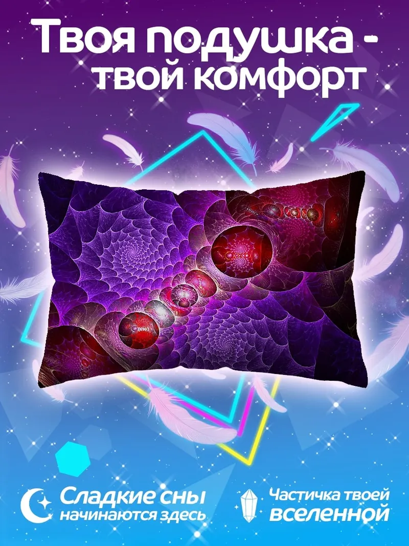 Подушка фиолетовая абстракция