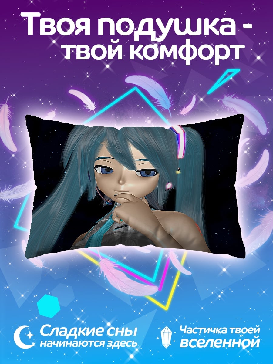 Подушка аниме девушка Мику