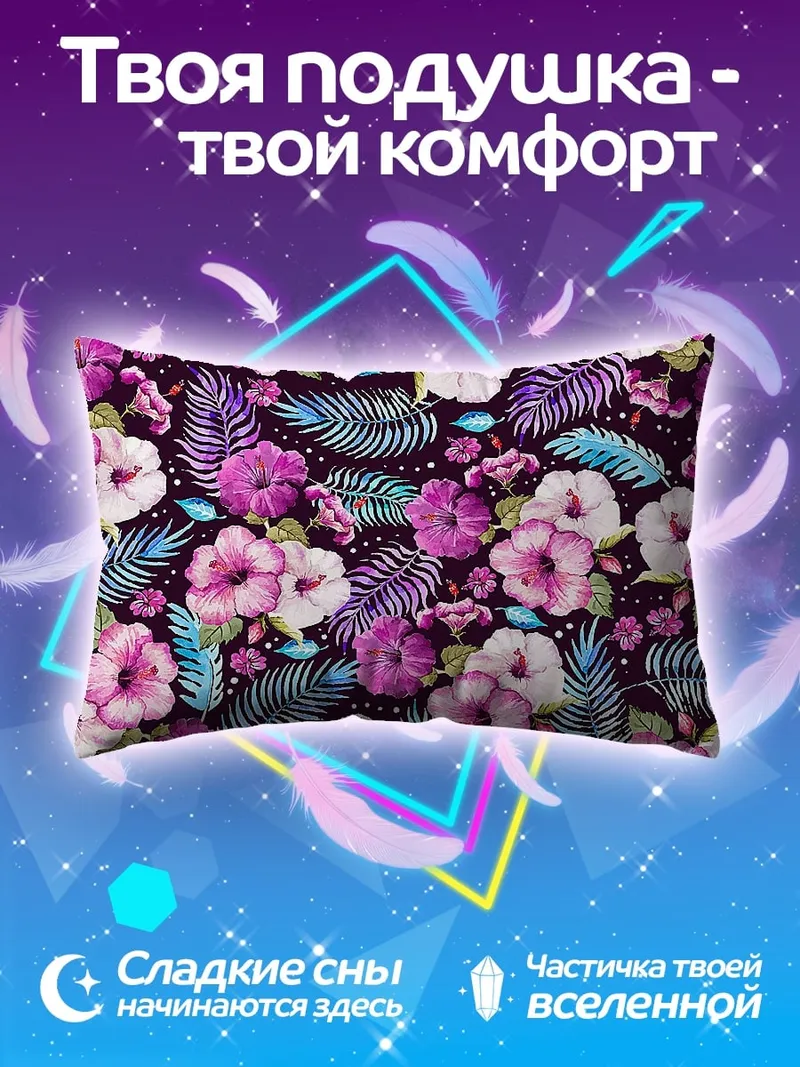 Подушка тропические цветы узор