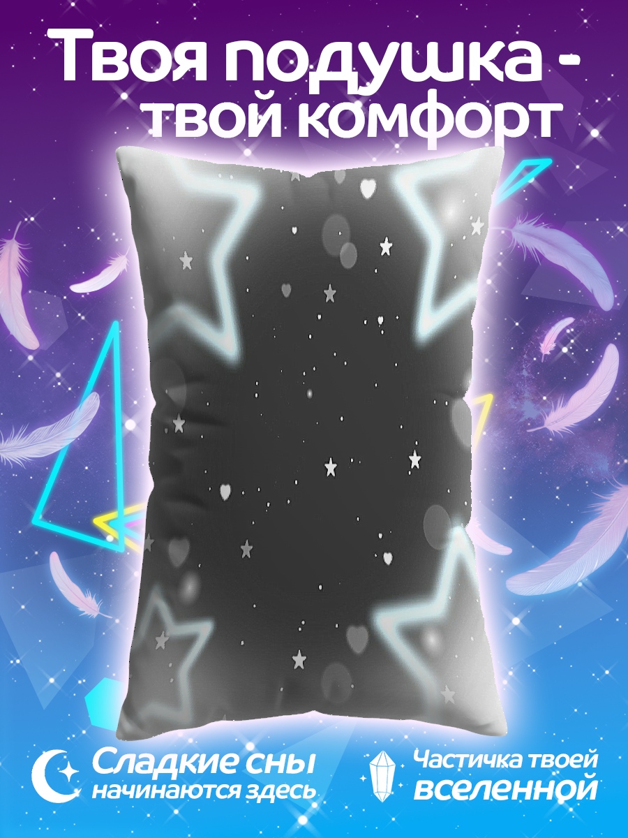 Подушка Звездное сияние