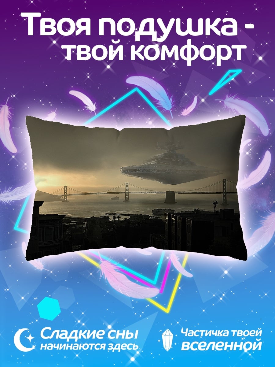 Подушка космический корабль над мостом