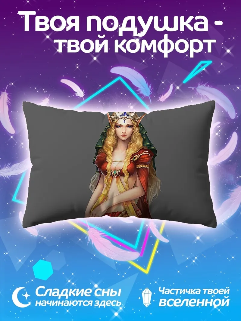 Подушка Эльфийская королева в золоте