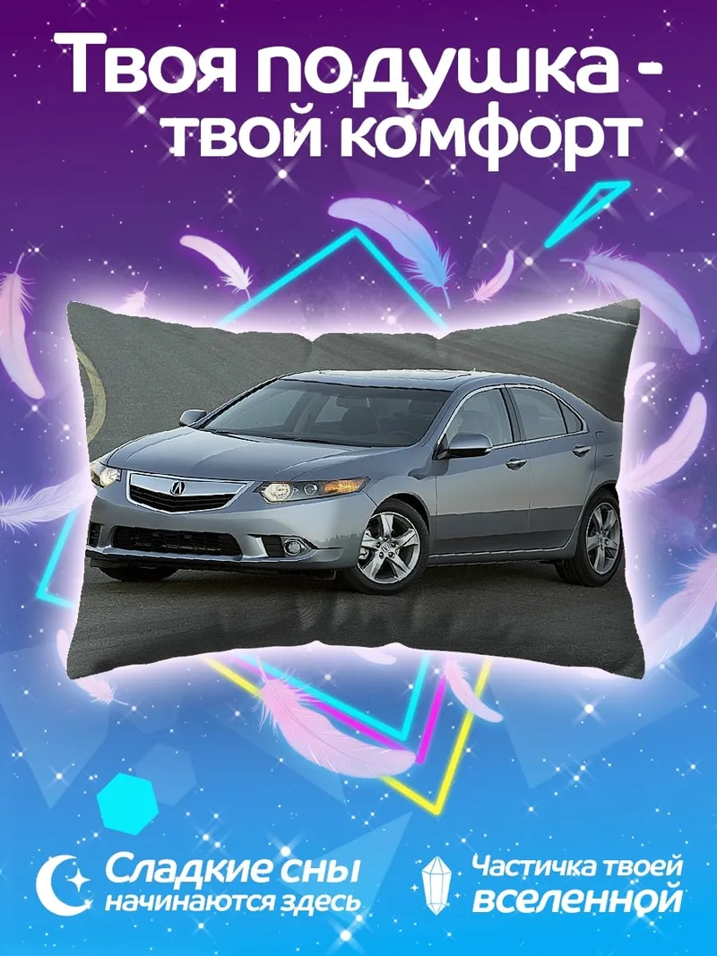 Подушка Серебристый седан на дороге