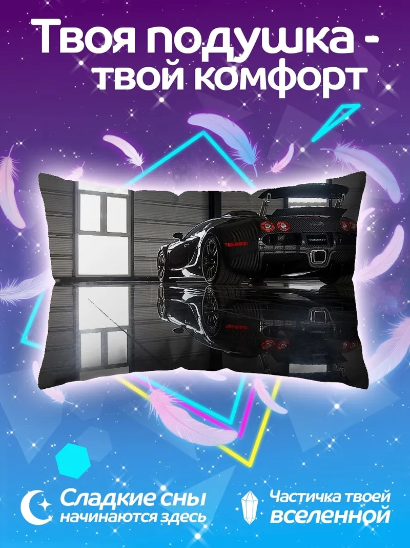 Подушка Черный спорткар в гараже