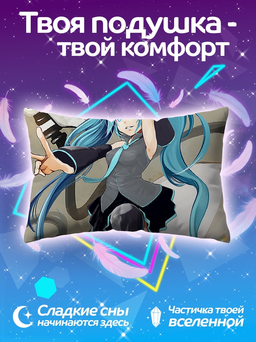 Подушка Аниме девушка Мику