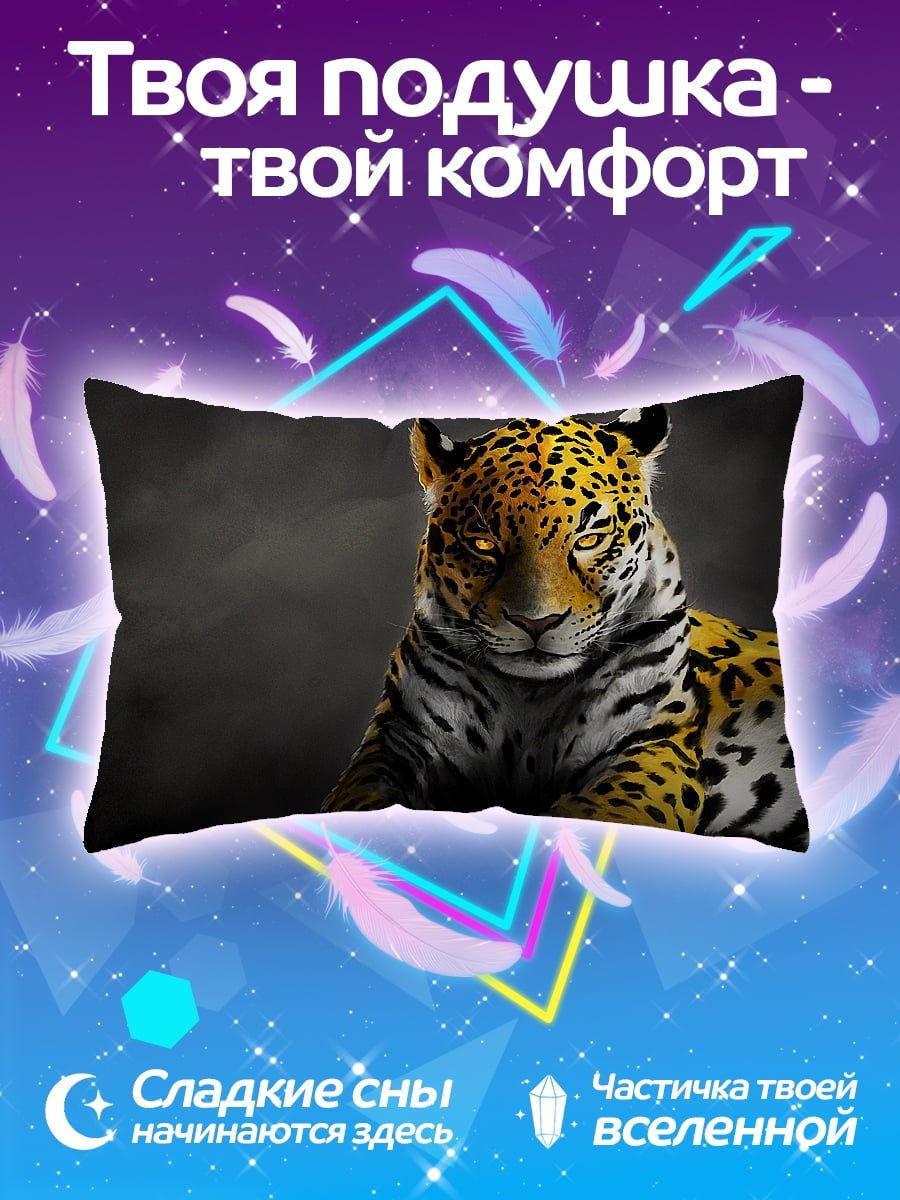Подушка Ягуар в темноте