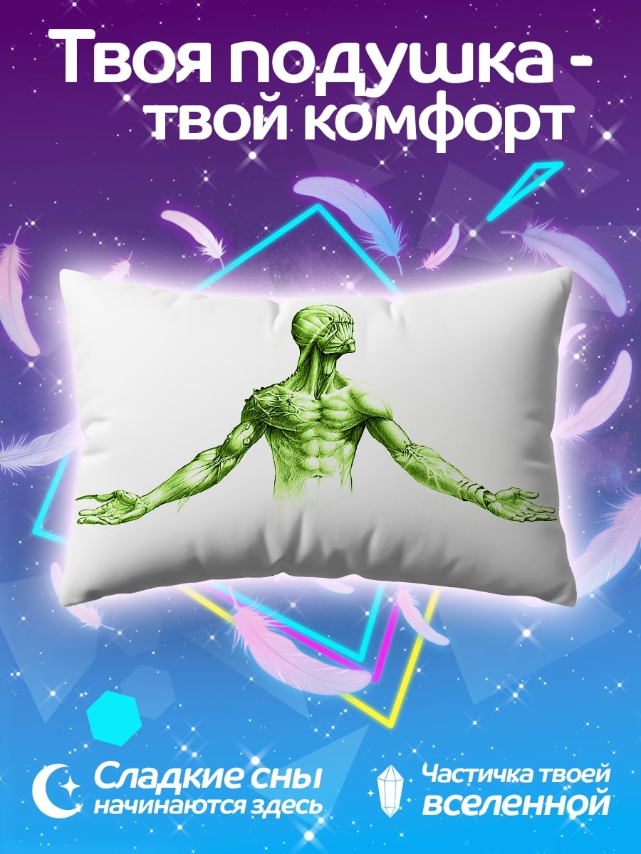 Подушка Зеленый гуманоид