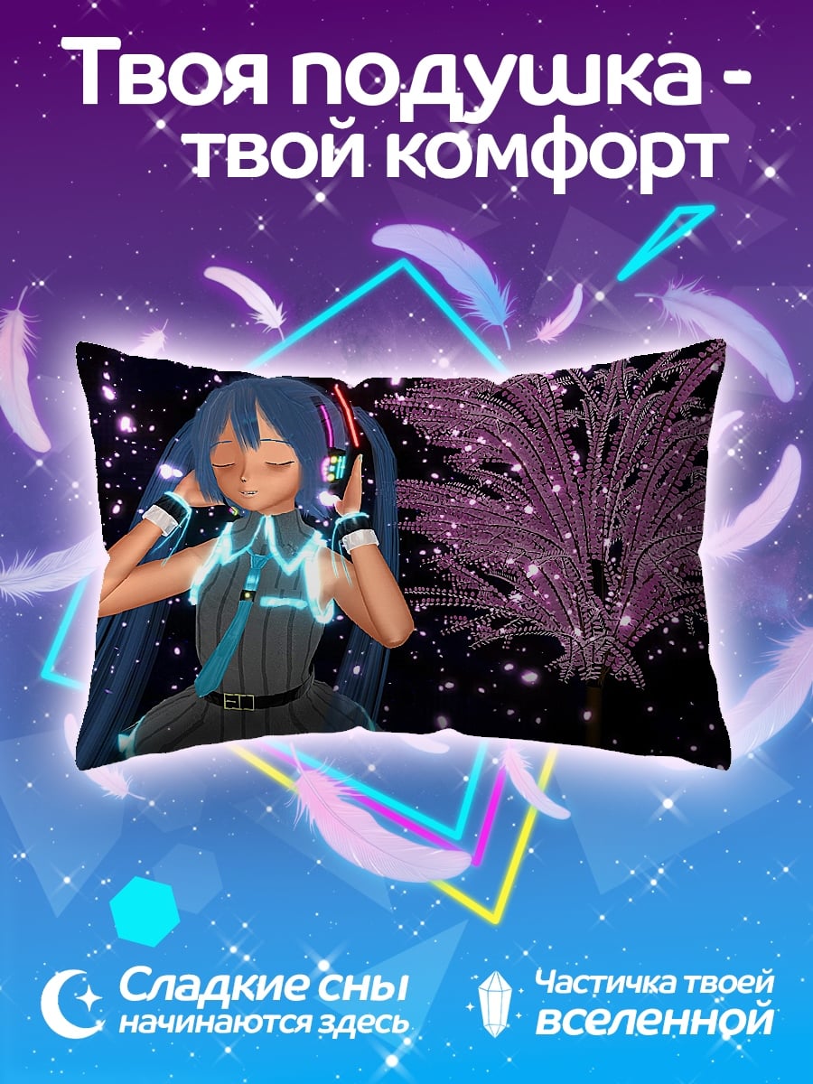 Подушка Аниме девушка в наушниках