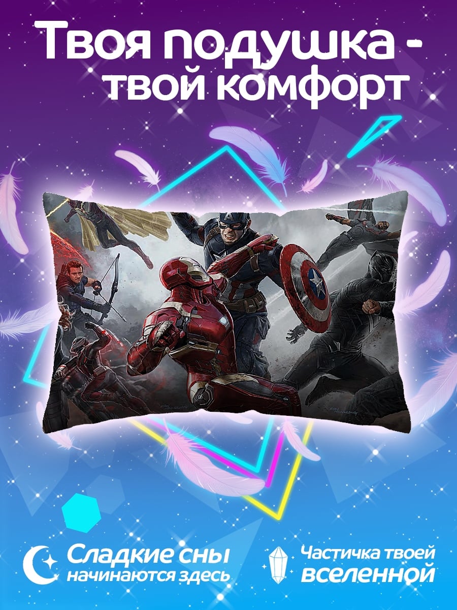 Подушка Битва героев